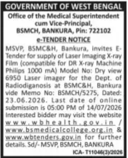 e-Tender Notice – BSMCH, Bankura (Radiodiagnosis Department)