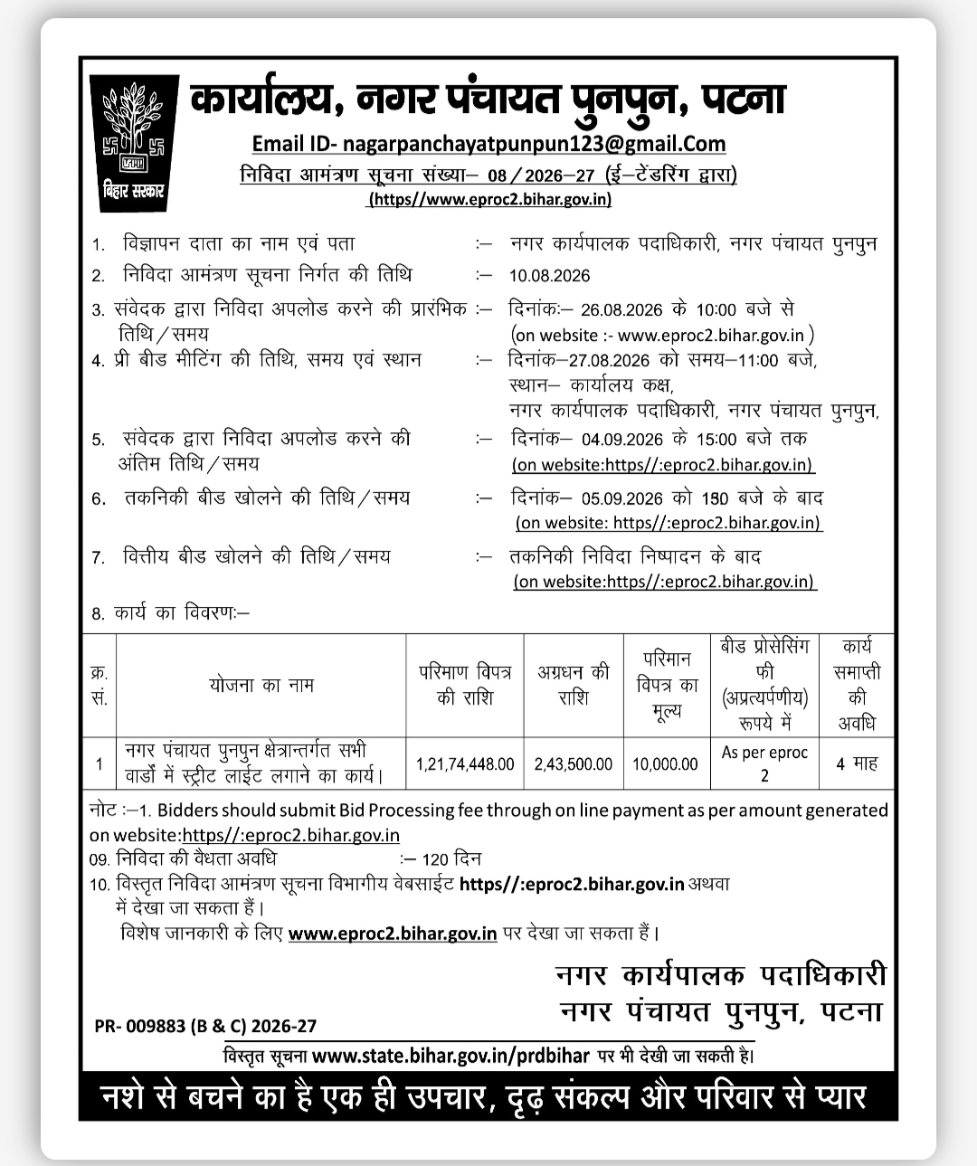 E-Tender Notice No. 08/2026-27 – Street Light Installation Work, Punpun, Patna