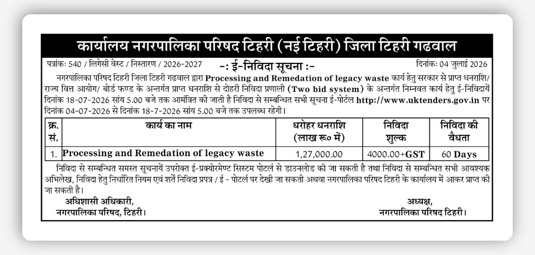 E-Tender Notice – Processing and Remediation of Legacy Waste at Tehri Municipal Council, Uttarakhand
