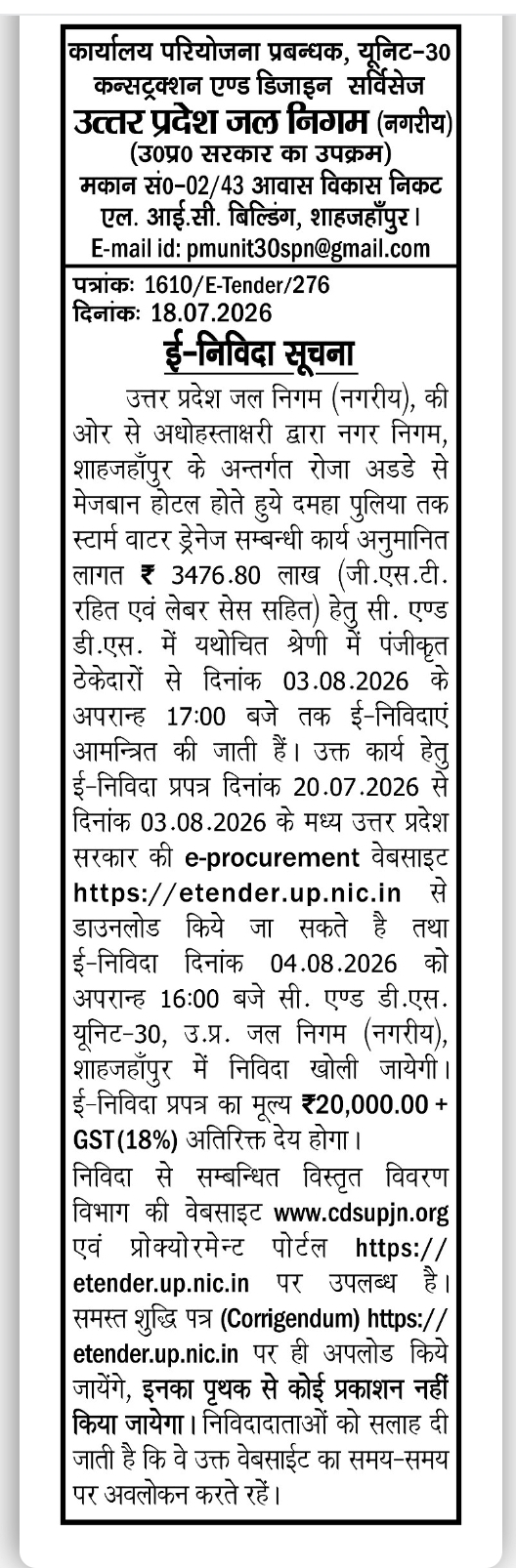 E-Tender Notice – Storm Water Drainage Work, Shahjahanpur (Uttar Pradesh Jal Nigam Urban)