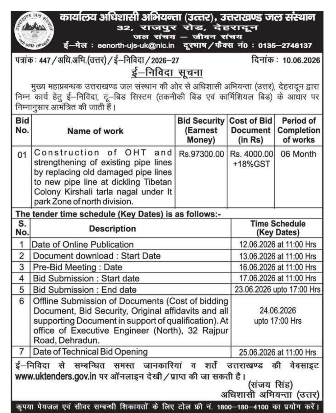 E-Tender Notice