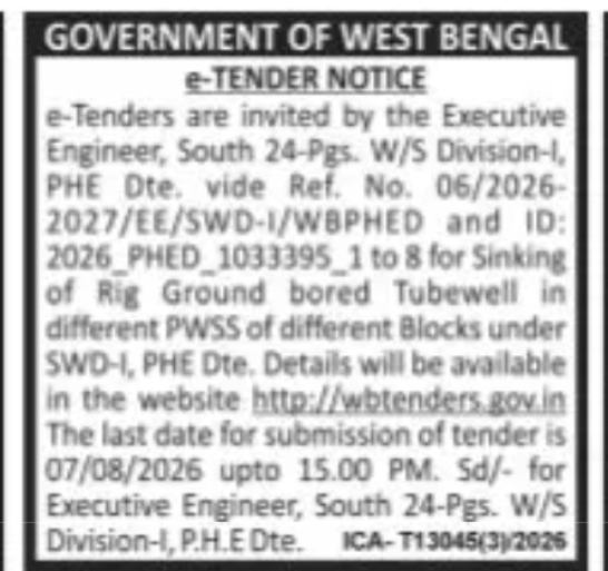 e-Tender – Rig Ground Bored Tubewells, South 24 Parganas