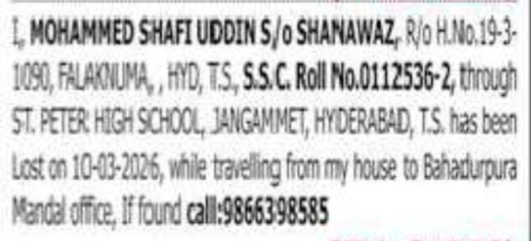 📢 Educational Certificate Missing