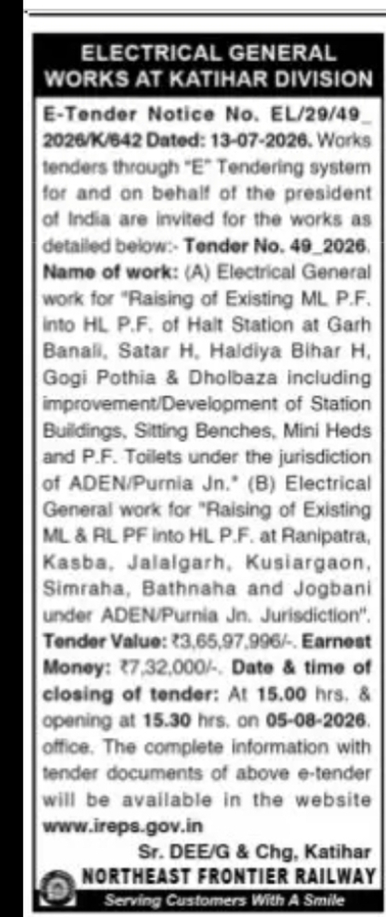 Electrical General Works Tender at Katihar Division – Northeast Frontier Railway