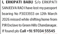 Erkipati Babu – Lost Passport