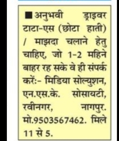 Experienced Driver Required for Tata Ace and Mazda Vehicles