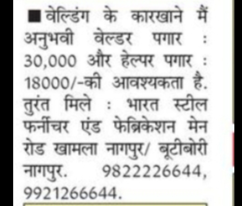 Experienced Welders & Helpers Required