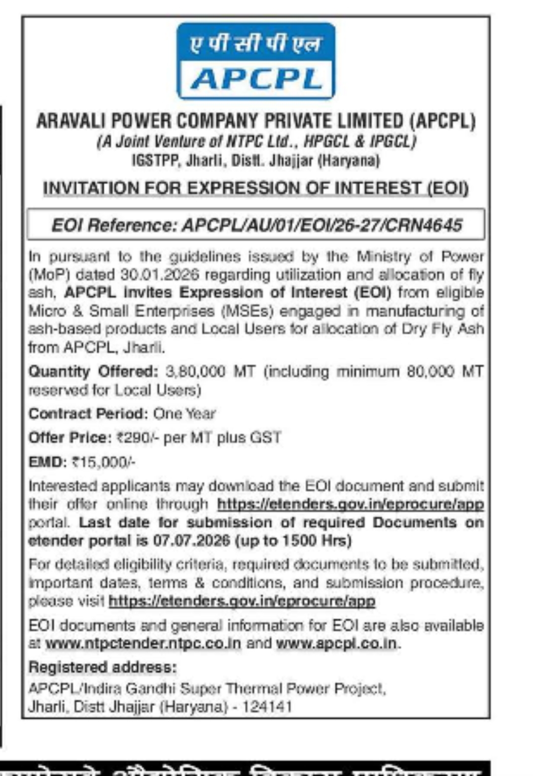 EXPRESSION OF INTEREST (EOI) NOTICE