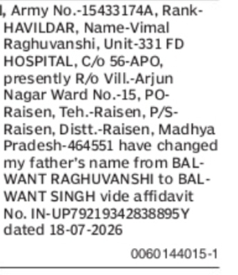 Father's Name Correction – Balwant Raghuvanshi to Balwant Singh