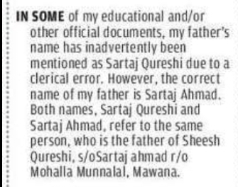 Father's Name Correction Declaration