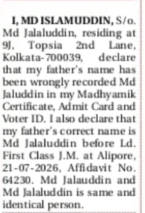 Father’s Name Correction – Md Jalaluddin