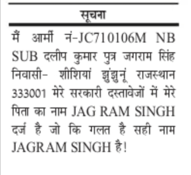 Father's Name Correction Notice Dalip Kumar