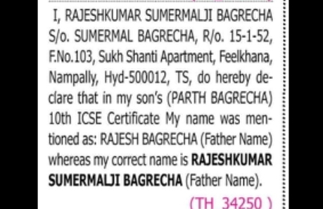 Father's Name Correction Notice