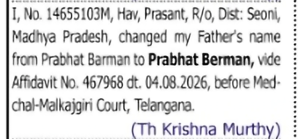 Father's Name Correction: Prabhat Barman to Prabhat Berman