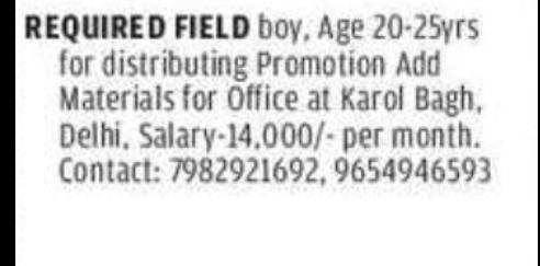 Field Boy Required for Promotional Material Distribution