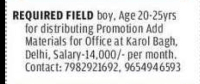 Field Boy Required