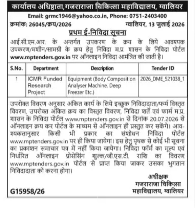 First E-Tender Notice – ICMR Funded Equipment Procurement | Gajra Raja Medical College, Gwalior