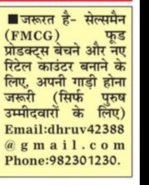 FMCG Salesman