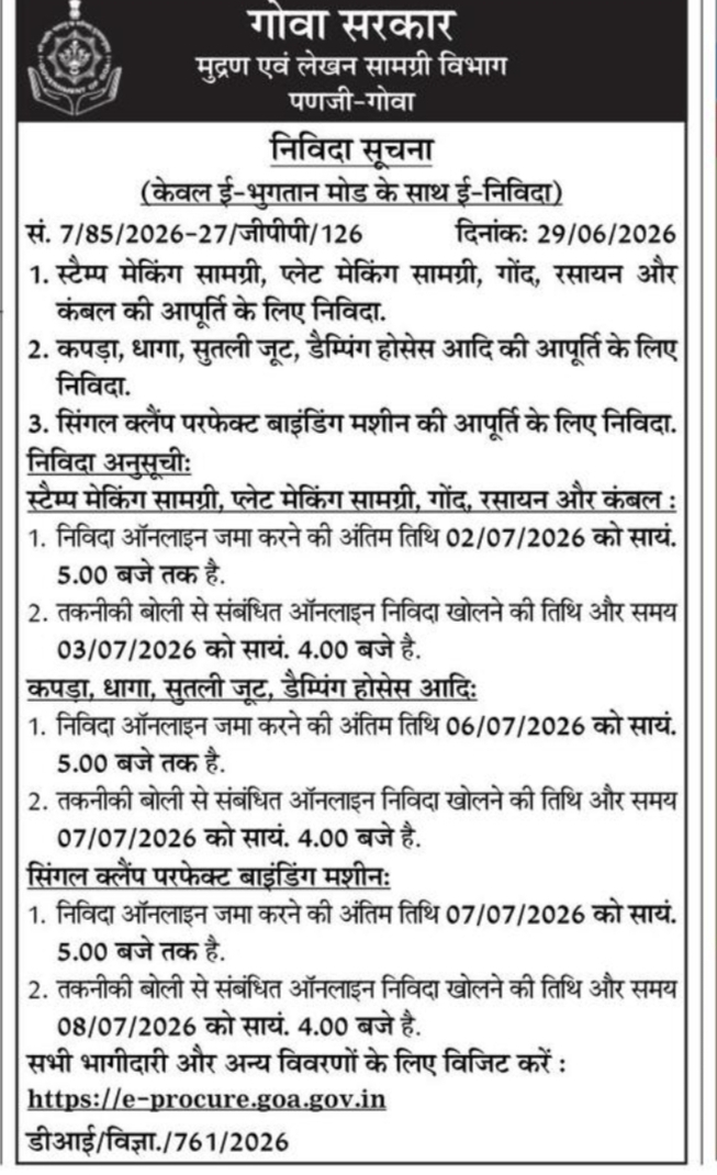 Goa Government Printing & Stationery Department Invites E-Tenders for Supply of Materials & Binding Machine