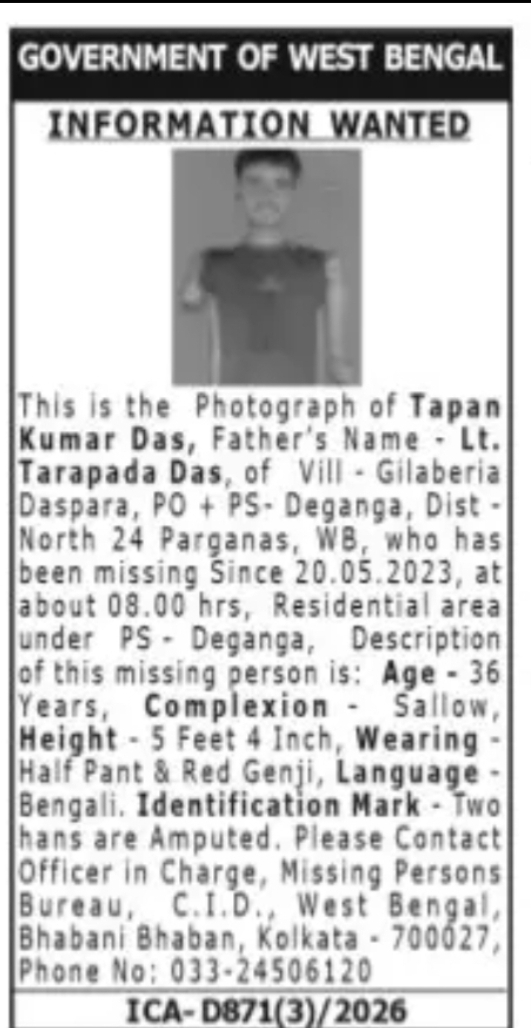 Government of West Bengal – Information Wanted