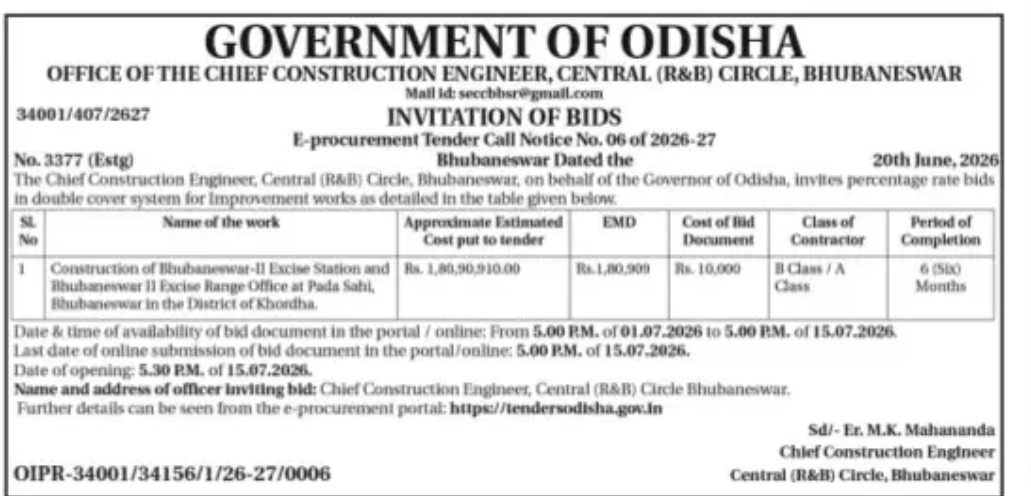 Government Tender Notice | Odisha (R&B) Department