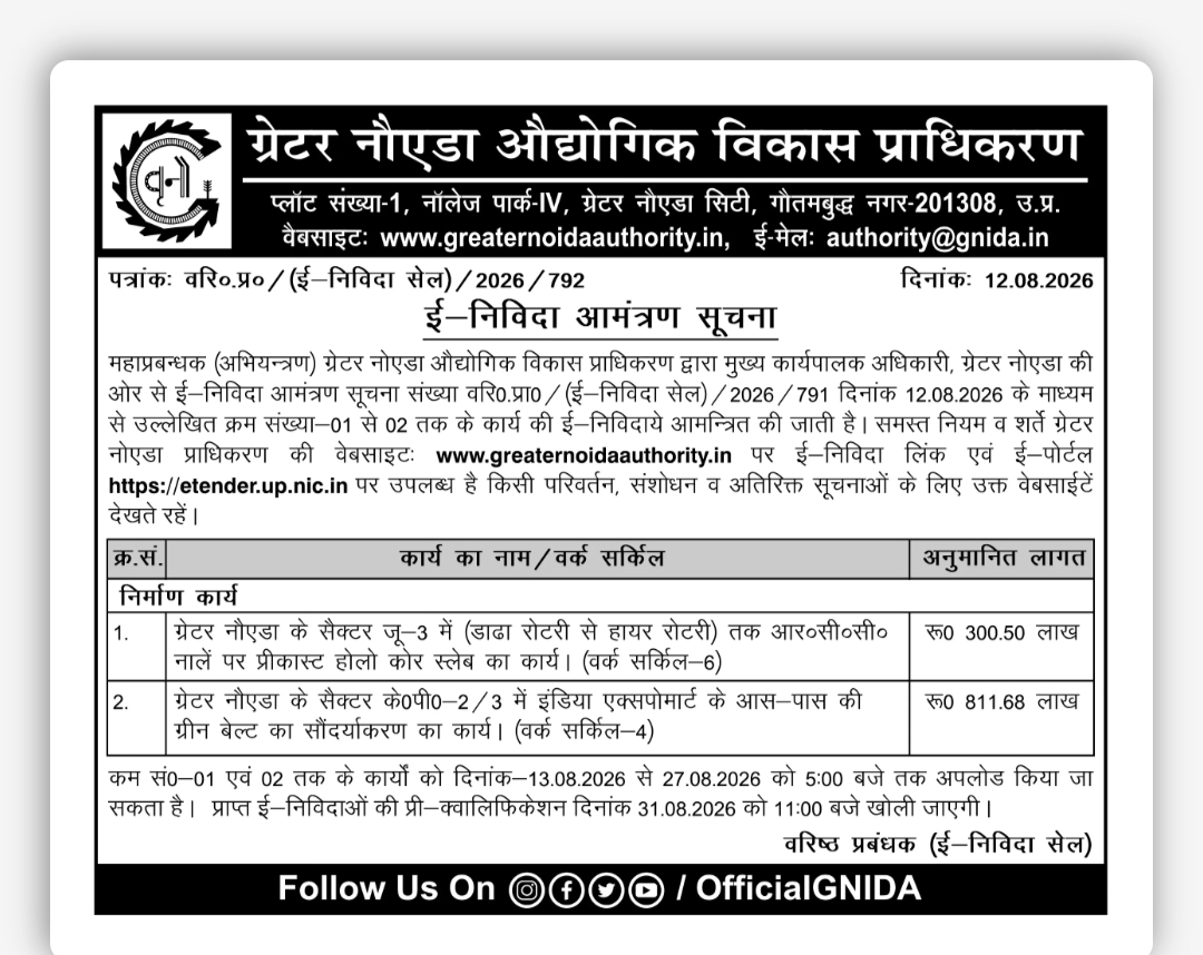GREATER NOIDA AUTHORITY E-TENDER NOTICE
