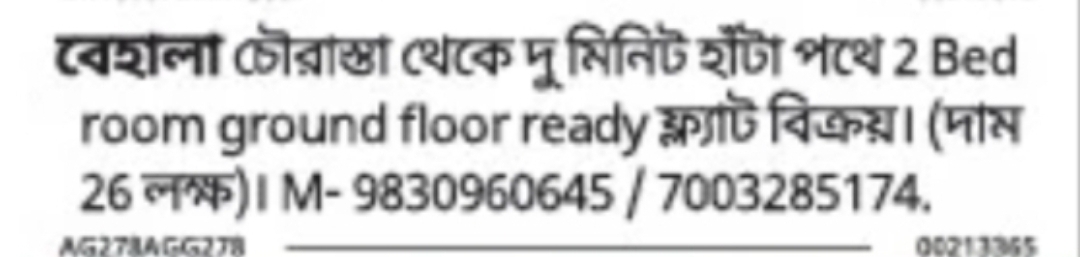 Ground Floor Room for Sale – Kolkata