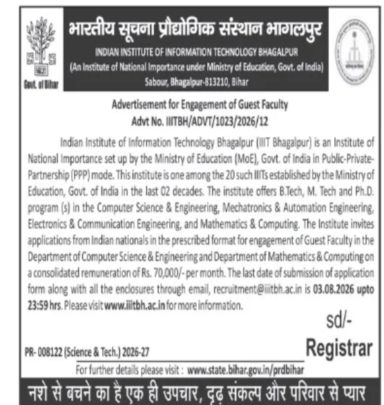 Guest Faculty Recruitment 2026 – IIIT Bhagalpur