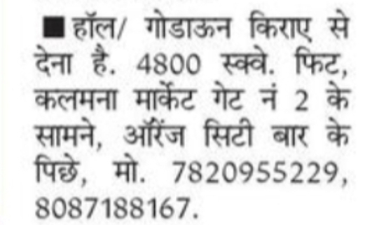 Hall & Godown for Rent – Kalamna Market, Nagpur
