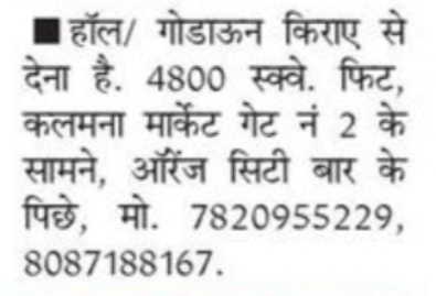 Hall/Godown for Rent – Kalamna Market