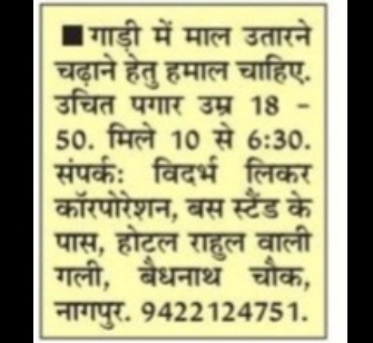 Hamal Required for Loading and Unloading Work