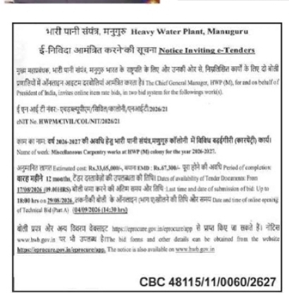 HEAVY WATER PLANT, MANUGURU – E-TENDER NOTICE