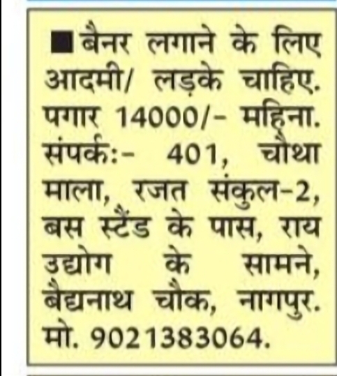 Helper Required for Banner Installation