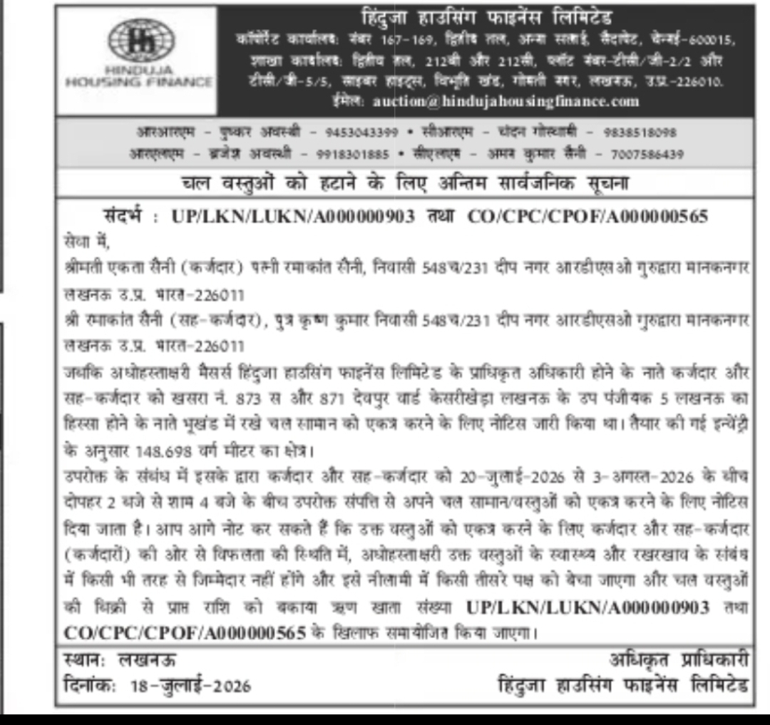 Hinduja Housing Finance Limited – Final Public Notice for Removal of Movable Assets