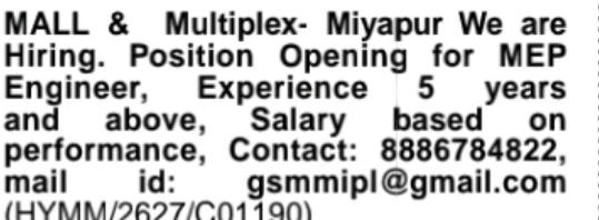 Hiring MEP Engineer – Mall & Multiplex Project