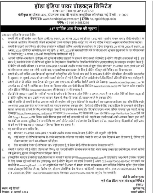 Honda India Power Products Ltd. – 41st Annual General Meeting (AGM) Notice