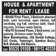 House & Apartment Available for Rent/Lease – Mysuru  Residential properties available for rent/lease.
