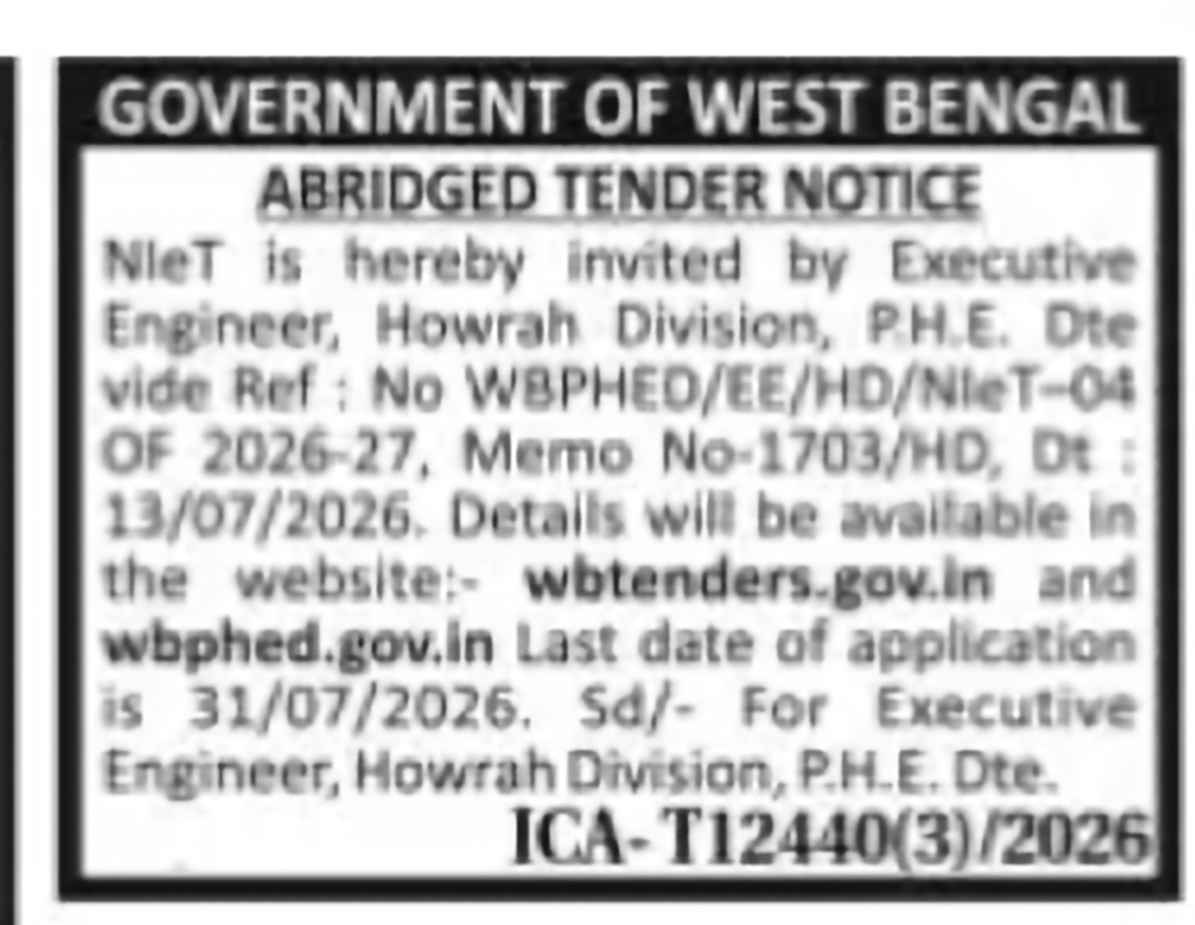 Howrah Division PHED e-Tender