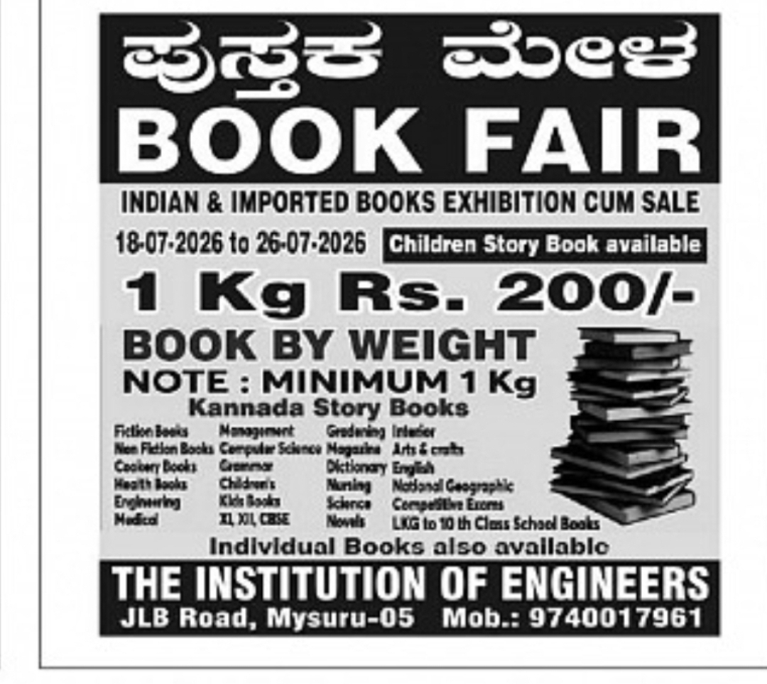 Indian & Imported Books Exhibition Cum Sale – Mysuru
