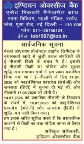 Indian Overseas Bank – Withdrawal of E-Auction Sale Notice