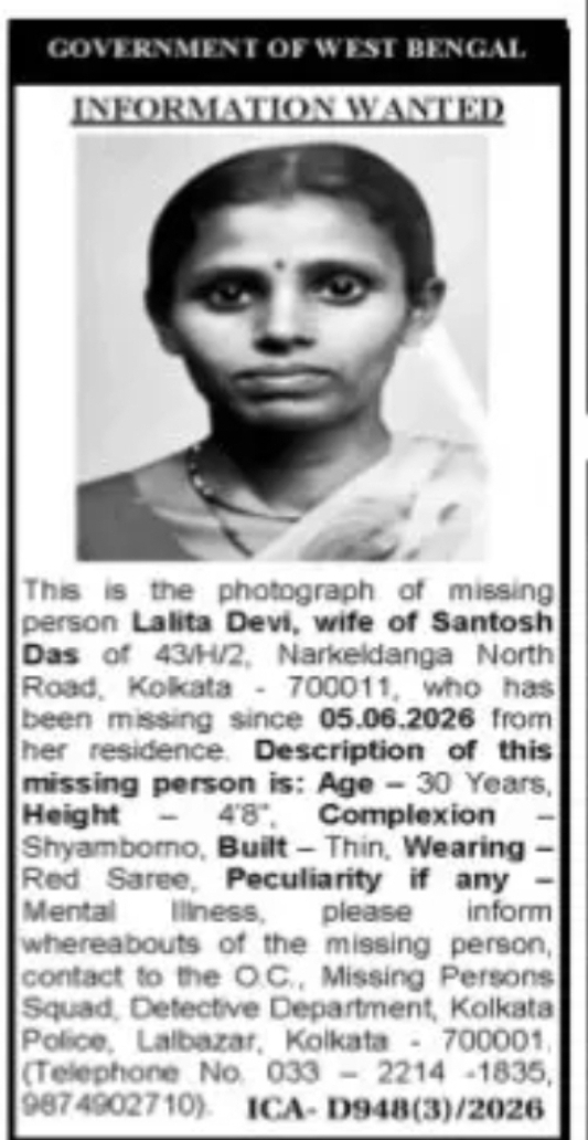 INFORMATION WANTED – MISSING PERSON NOTICE (LALITA DEVI)