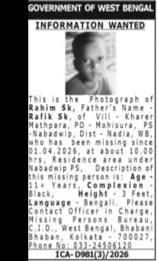 Information Wanted – Missing Person (Rahim Sk)