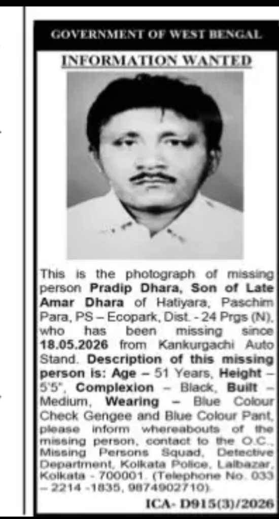 INFORMATION WANTED
