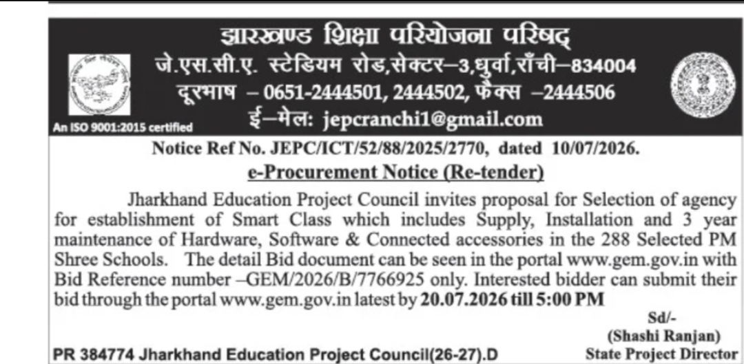 JEPC Invites Re-Tender for Smart Class Setup in 288 PM SHREE Schools Across Jharkhand