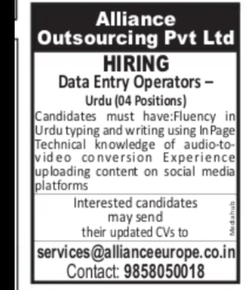 JOB NOTICE – Data Entry Operators Required