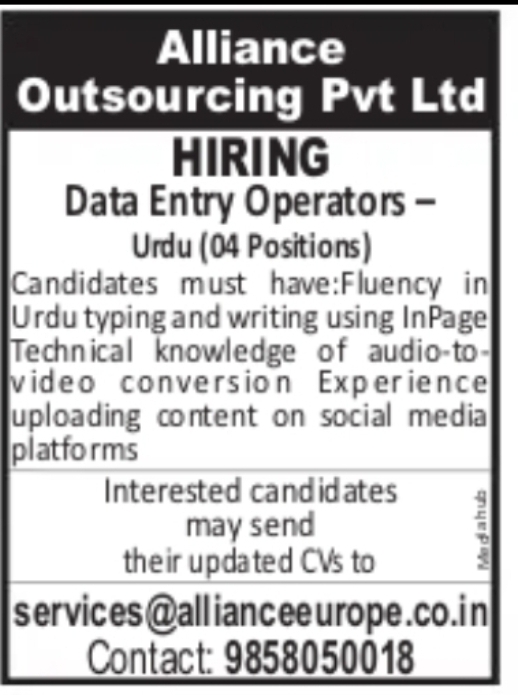 JOB VACANCY – ALLIANCE OUTSOURCING PVT LTD