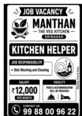 Job Vacancy – Manthan The Veg Kitchen, Srinagar