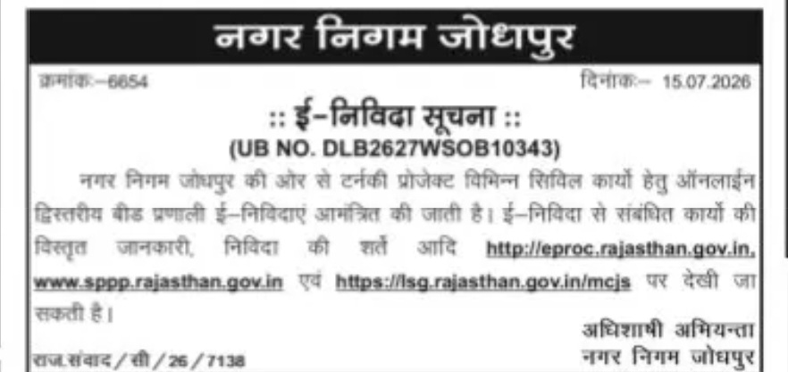 Jodhpur Municipal Corporation Invites E-Tenders for Civil Works on Turnkey Basis
