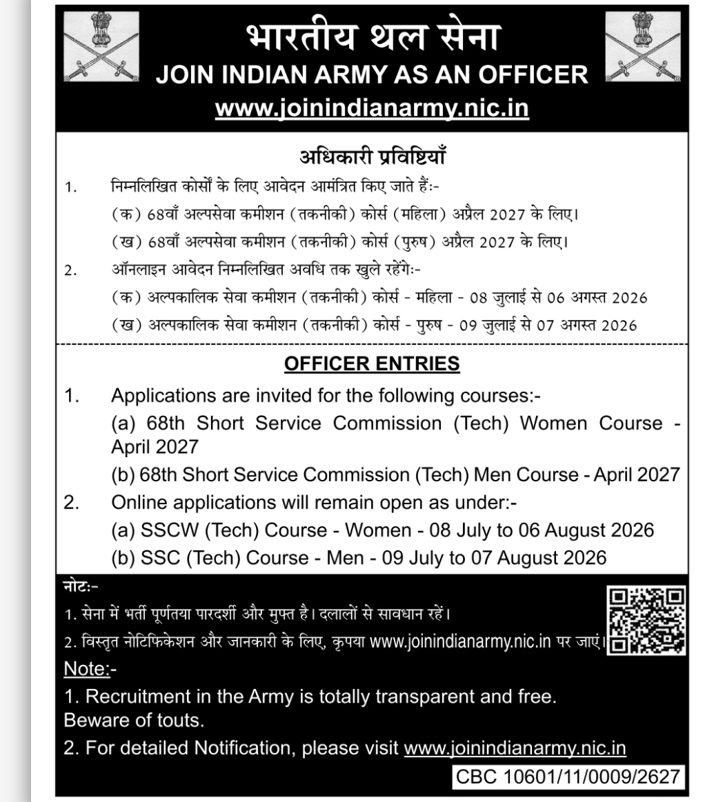 Join Indian Army as an Officer – SSC (Tech) Men & Women Course April 2027