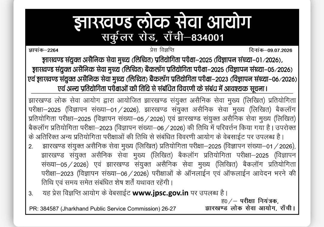 JPSC Combined Civil Services Main Examination 2025 & Backlog Exam Dates Revised